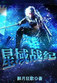 星战纪元