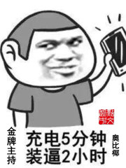 金牌主持人演讲稿