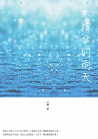 雨天撑伞视频素材