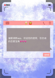 催眠携带手机app