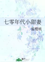 七零年代小甜蜜[穿书