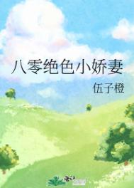 《八零小娇妻》 作者:杨桃小丸子