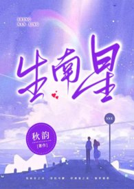 生南星用什么药代替