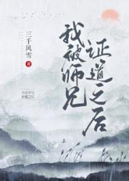 师兄我悟了