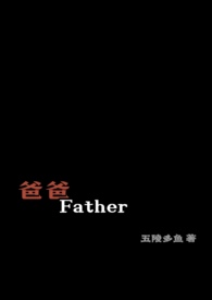 爸爸father英语怎么读