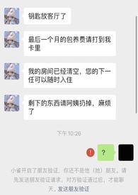 雀雀有仙小说免费阅读