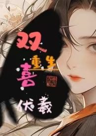 重生嫡女复仇小说完结