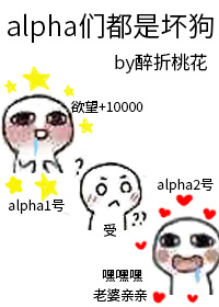 都是alpha不行吗空乌