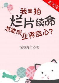 我靠饰演反派续命免费阅读