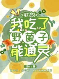 野菌吃了有什么作用